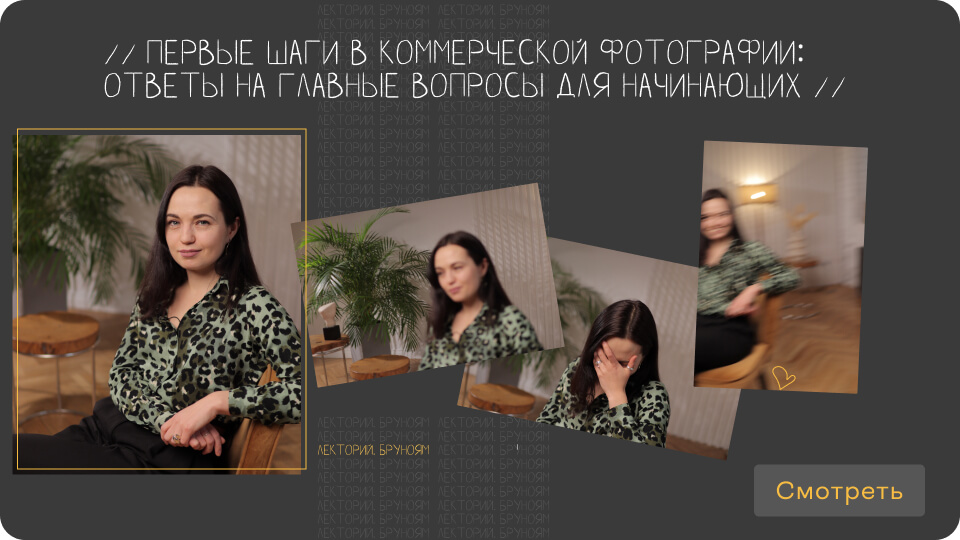 Как стать фотографом и где на него учиться